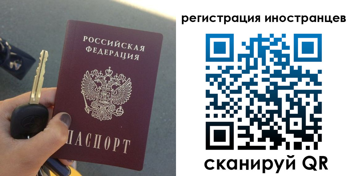 прописка паспорт в Волоколамске