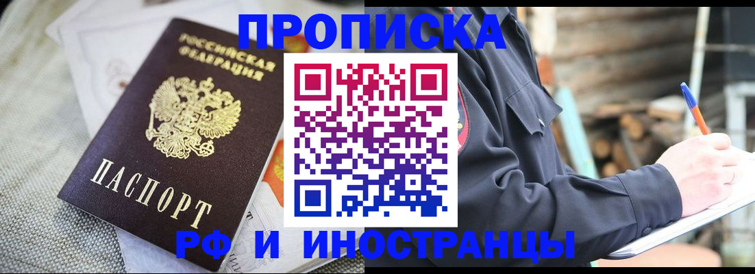 временная регистрация поиск в Волоколамске