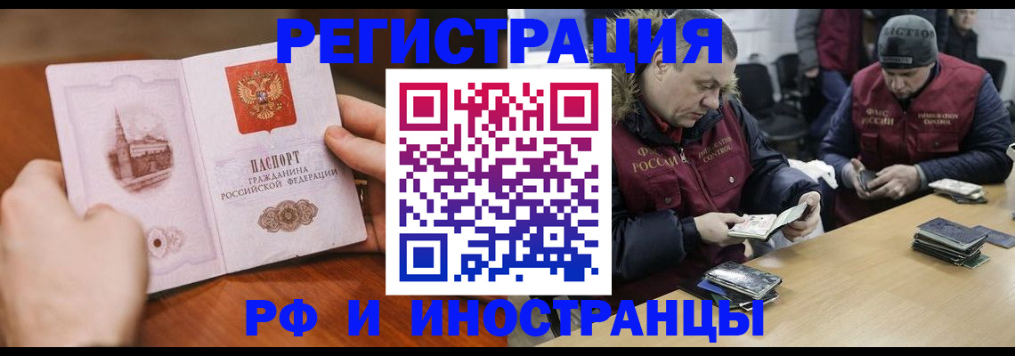 временная регистрация для всех в Волоколамске