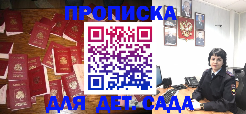 временная регистрация купить в Волоколамске