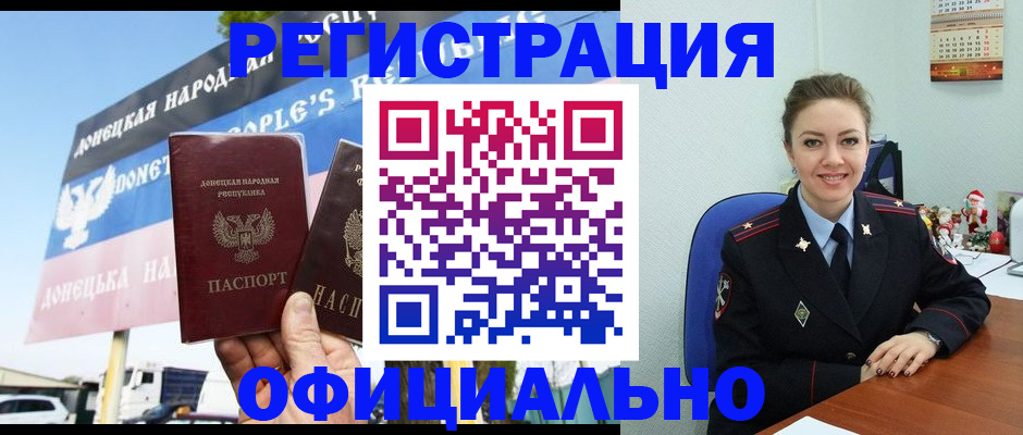 временная регистрация купить в Волоколамске